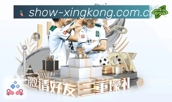 星空体育活动图